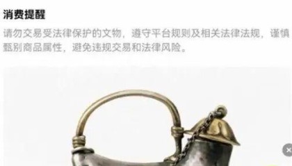 bob半岛体育官方网站-闲鱼网出事了！